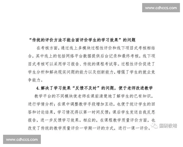 基于比赛教学法的实践探讨与创新应用研究 基于比赛教学法的实践探讨与创新应用研究